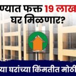MHADA Home